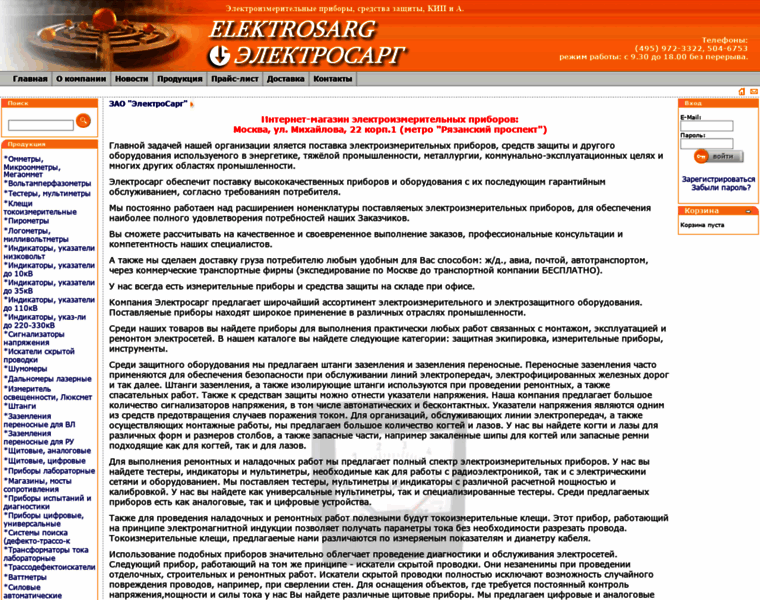 Elektrosarg.ru thumbnail