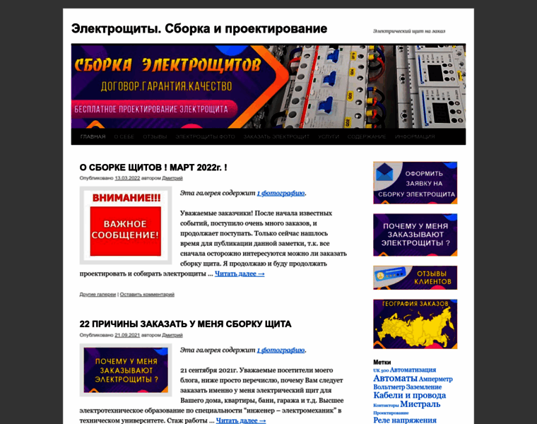 Elektroschyt.ru thumbnail