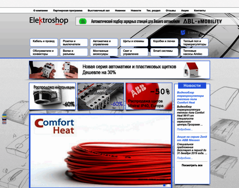 Elektroshop.com.ua thumbnail