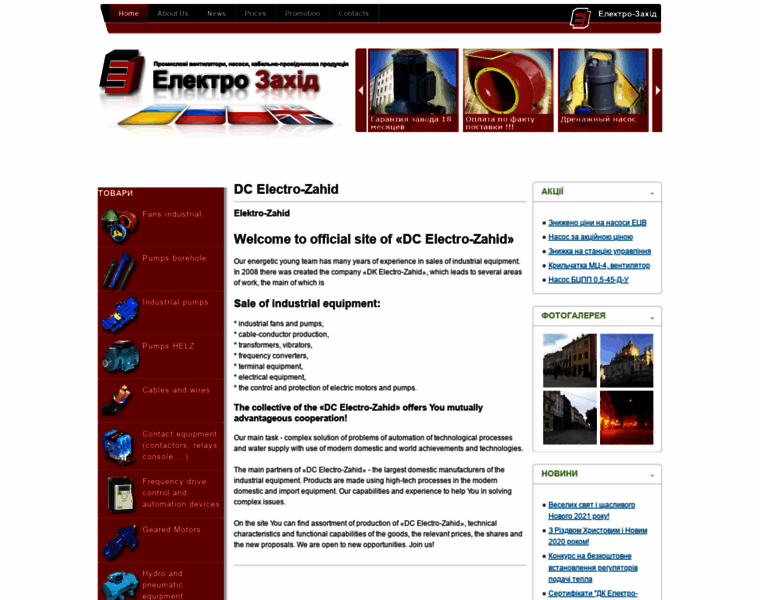 Elektrozahid.com.ua thumbnail