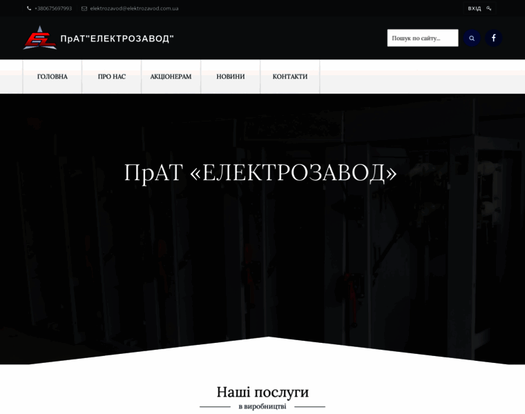 Elektrozavod.com.ua thumbnail