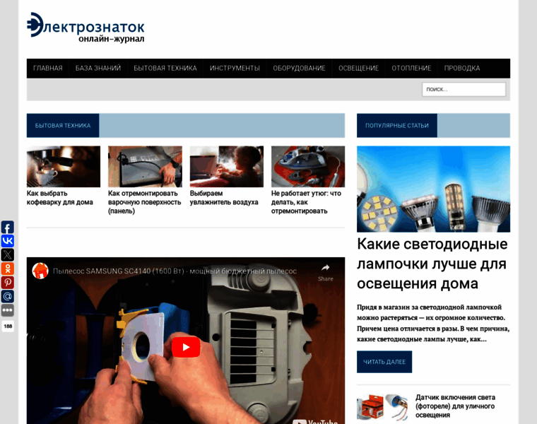Elektroznatok.ru thumbnail