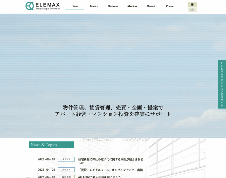 Elemax.co.jp thumbnail
