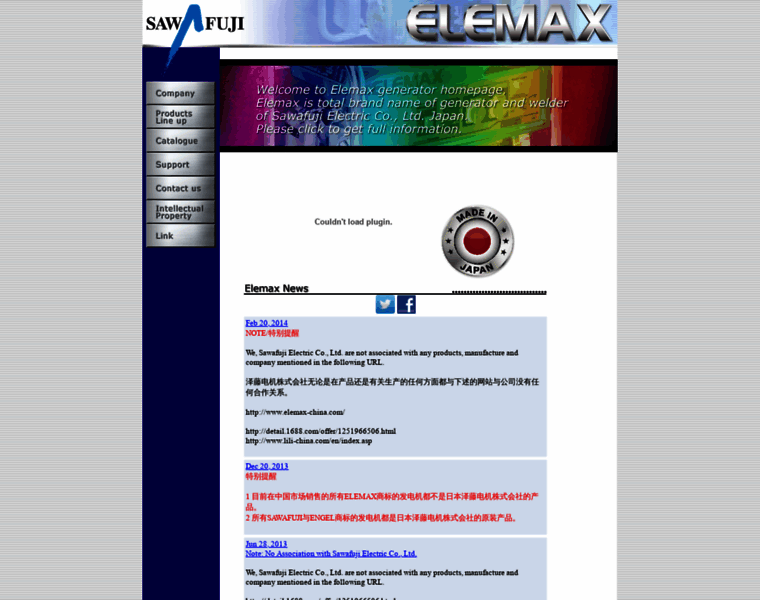 Elemax.jp thumbnail