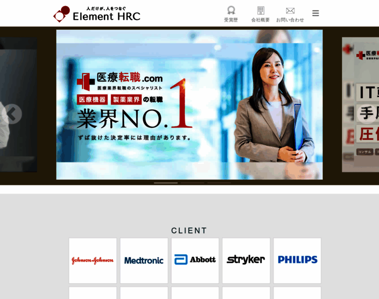Element-hrc.com thumbnail