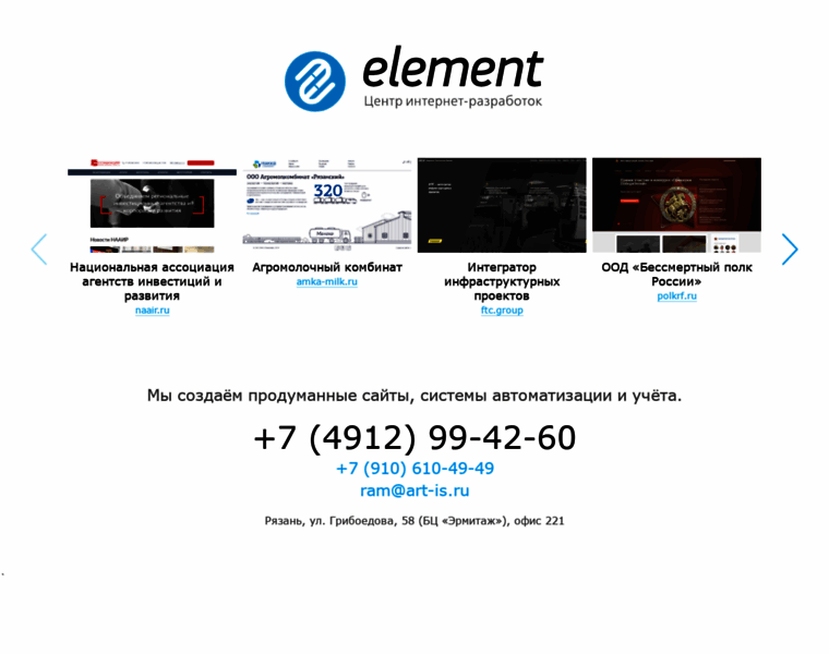 Element-studio.ru thumbnail