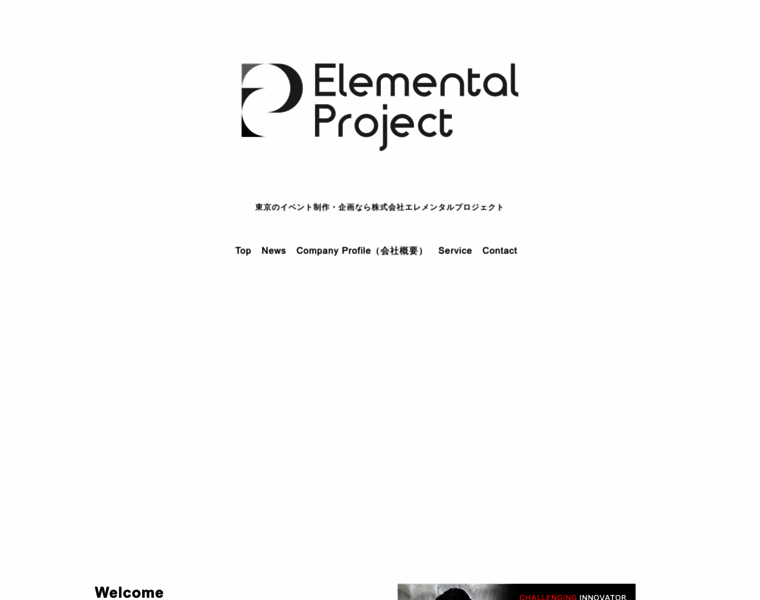 Elemental-project.com thumbnail