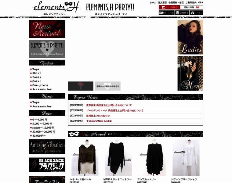 Elementsh.jp thumbnail