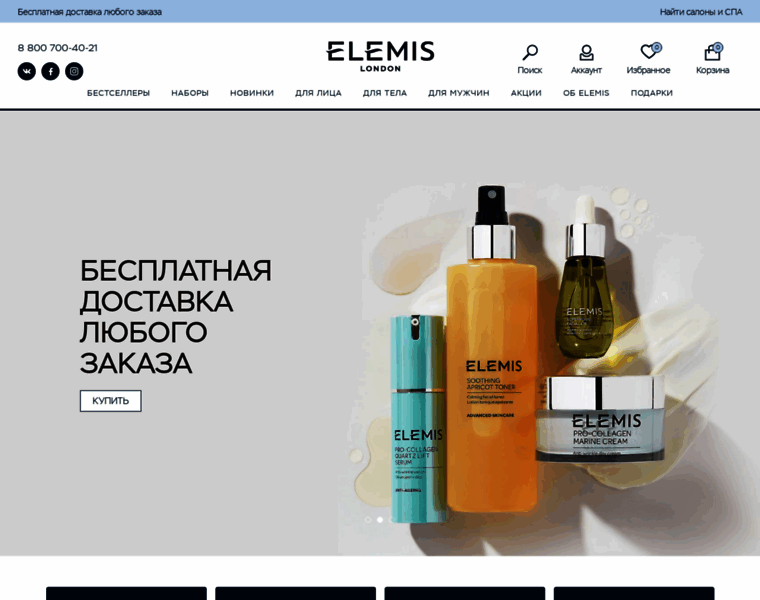 Elemis.ru thumbnail