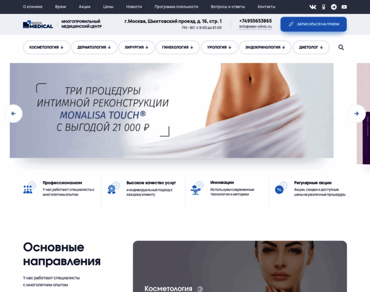 Elen-clinic.ru thumbnail