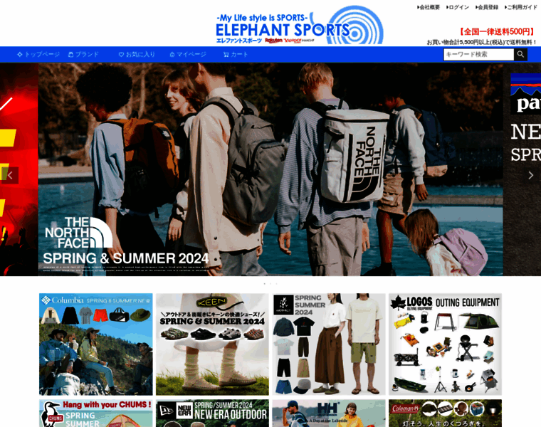 Elephant-sports.jp thumbnail