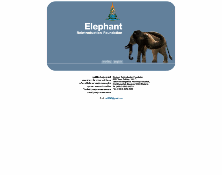 Elephantreintroduction.org thumbnail