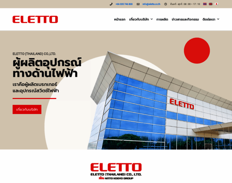 Eletto.co.th thumbnail