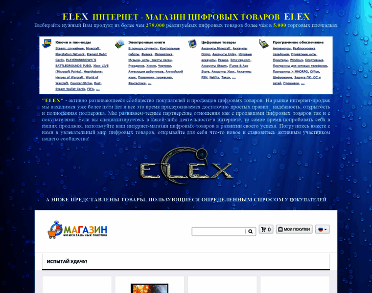 Elex.biz thumbnail