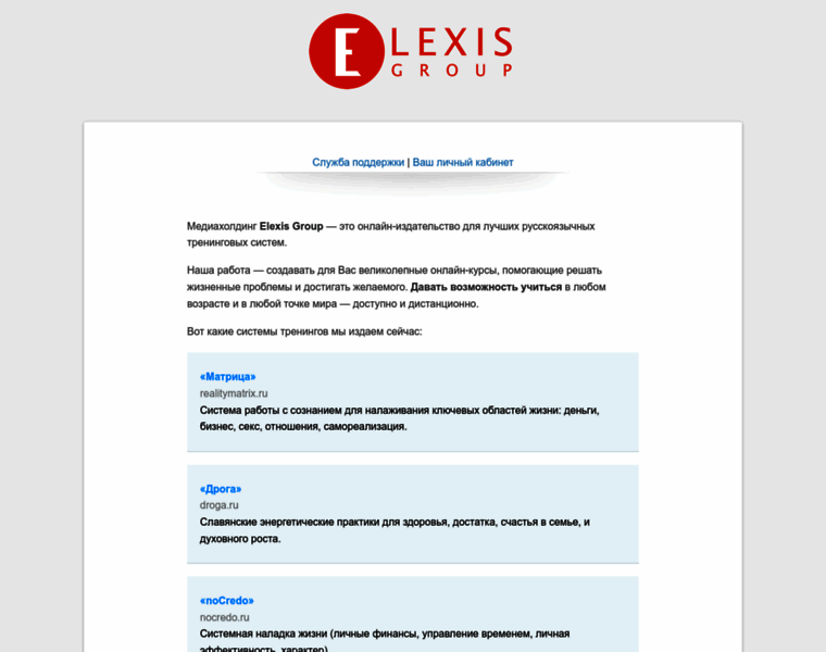 Elexisgroup.ru thumbnail