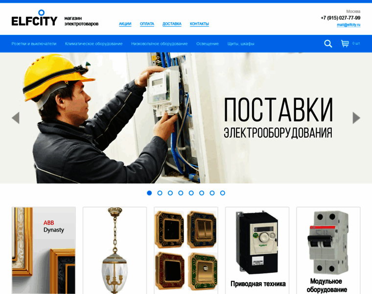 Elfcity.ru thumbnail