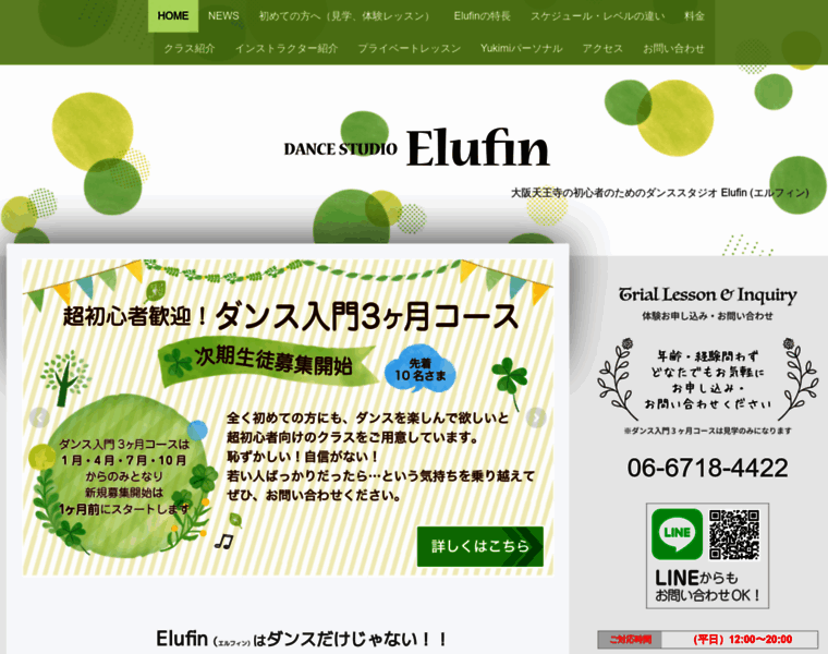 Elfin-studio.jp thumbnail