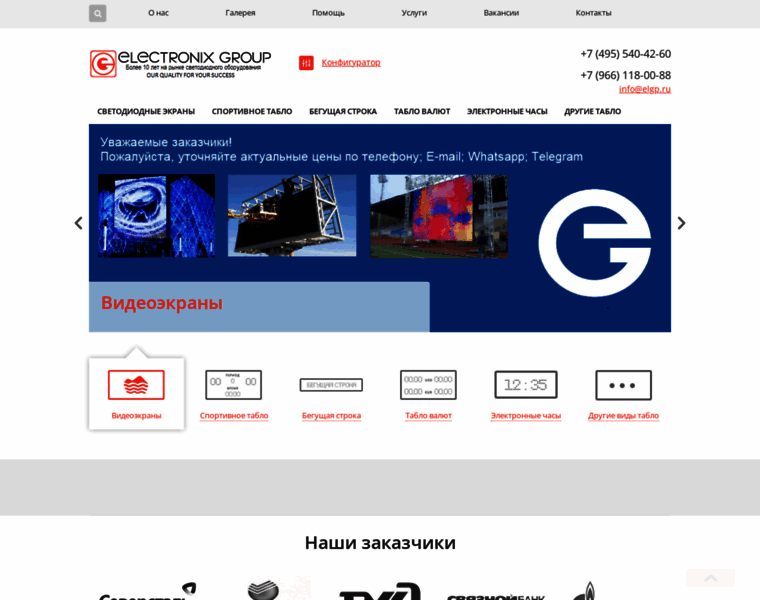 Elgp.ru thumbnail