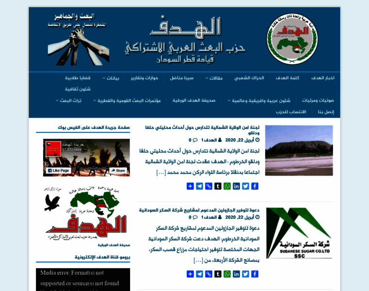 Elhadaf-sd.com thumbnail