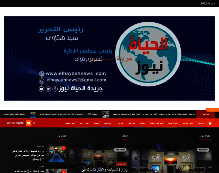 Elhayaahnews.com thumbnail