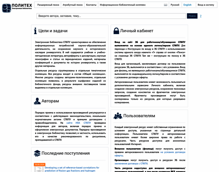 Elib.spbstu.ru thumbnail Elib.spbstu.ru thumbnail