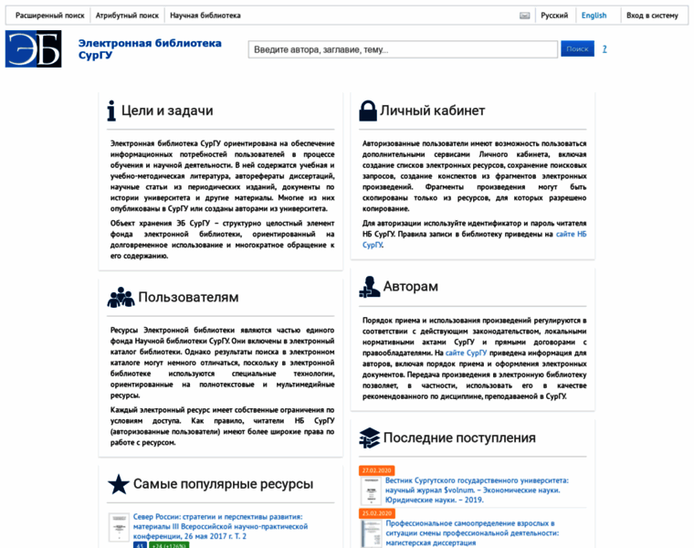 Elib.surgu.ru thumbnail