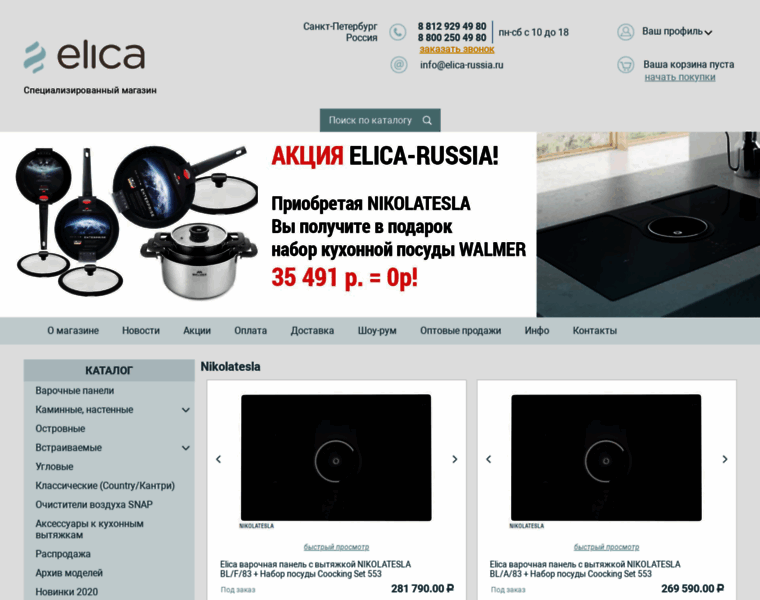 Elica-russia.ru thumbnail