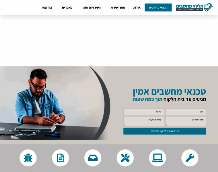 Elihai-computers.co.il thumbnail Elihai-computers.co.il thumbnail