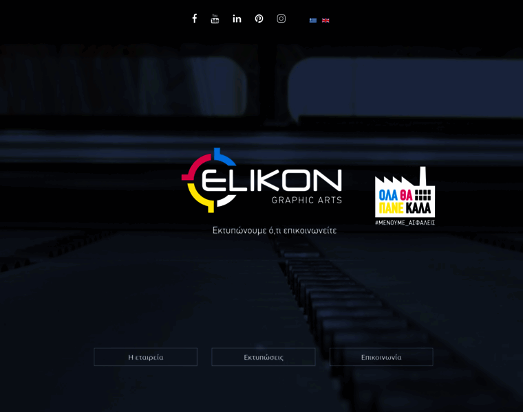 Elikon-print.gr thumbnail