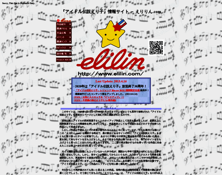 Elilin.com thumbnail