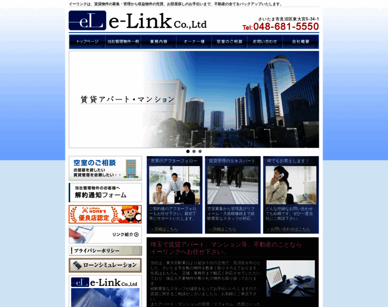 Elink.co.jp thumbnail