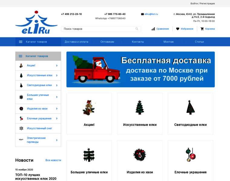 Eliru.ru thumbnail