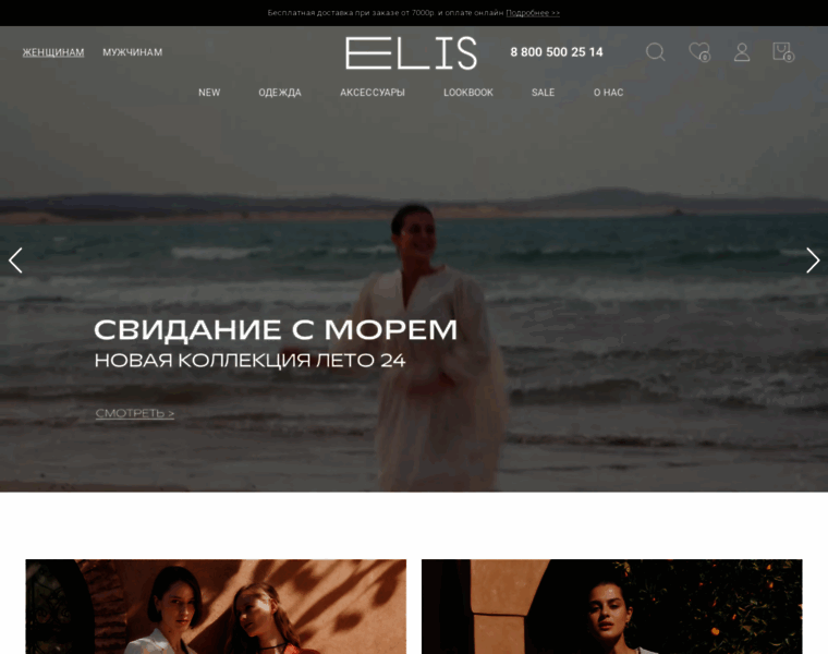 Elis.ru thumbnail