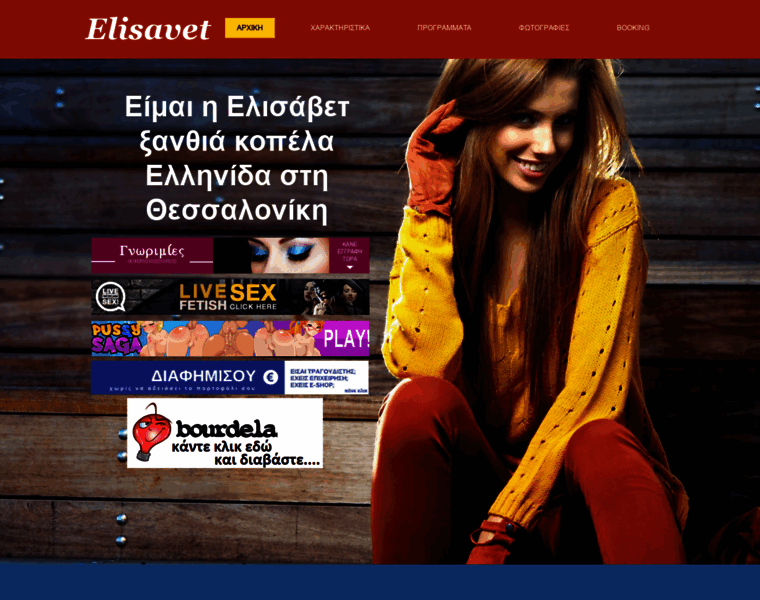 Elisavet.info thumbnail