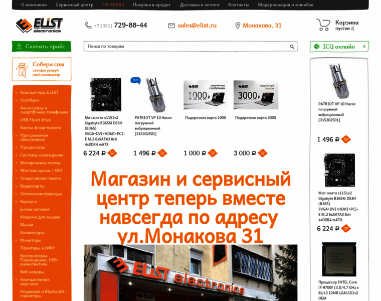 Elist.ru thumbnail