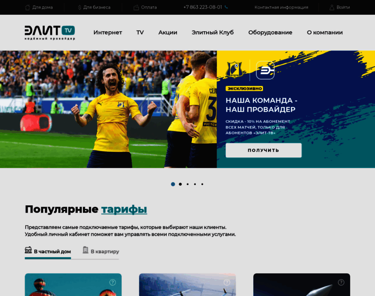 Elit-tv.ru thumbnail