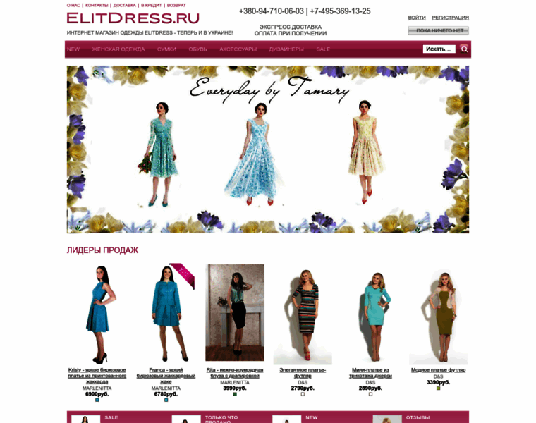 Elitdress.com.ua thumbnail