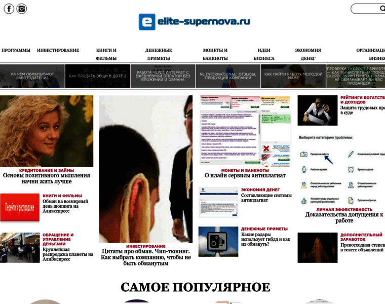 Elite-supernova.ru thumbnail