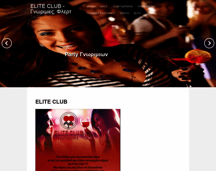 Eliteclub.gr thumbnail