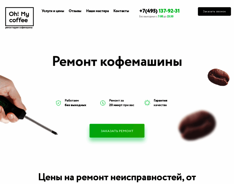 Elitecoffee-machine.ru thumbnail