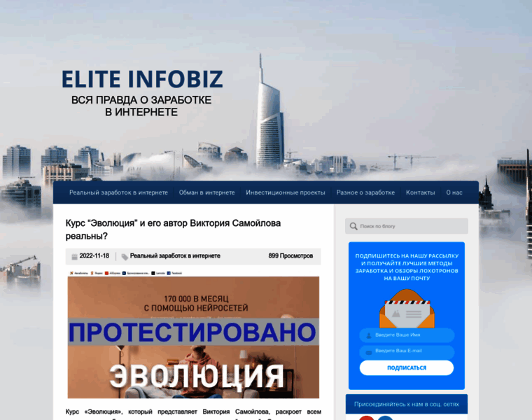 Eliteinfo.biz thumbnail