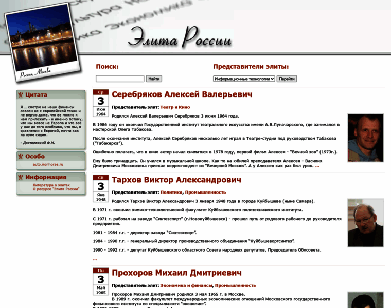 Eliteman.ru thumbnail