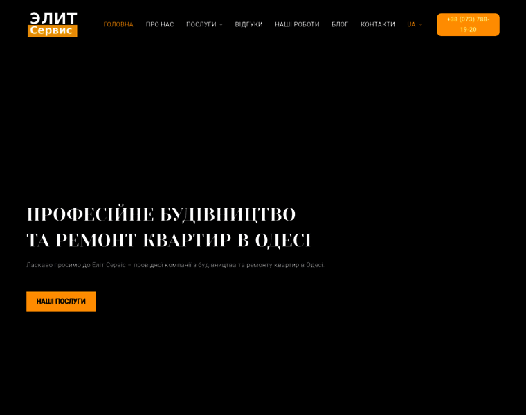 Eliteservice.od.ua thumbnail