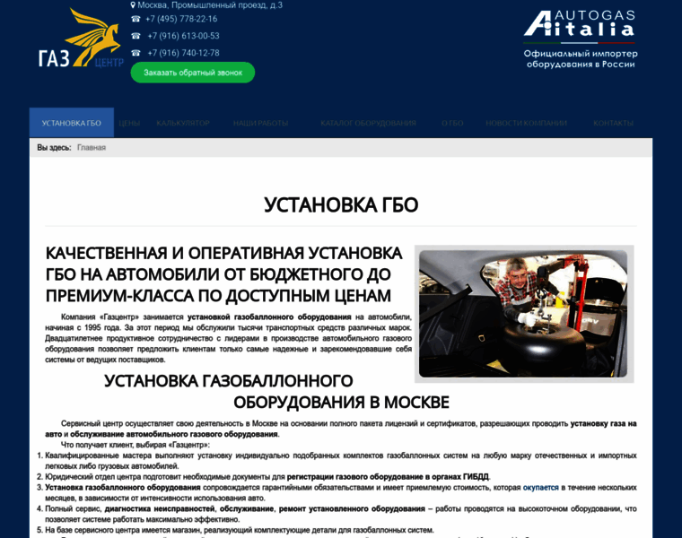 Elitgaz-servis.ru thumbnail