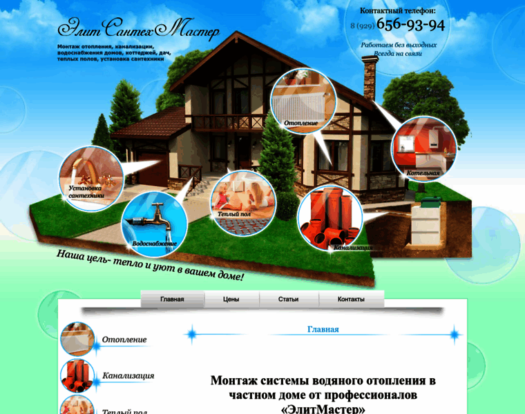 Elitmaster1.ru thumbnail