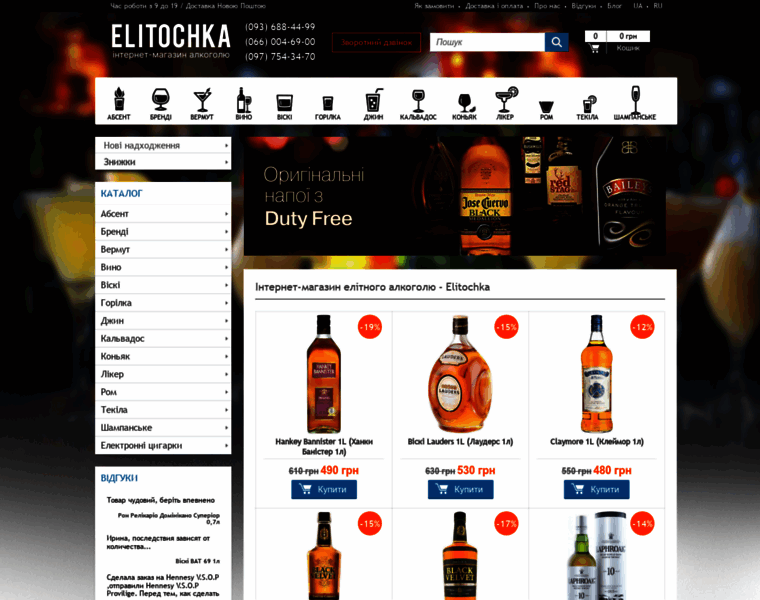 Elitochka.net thumbnail
