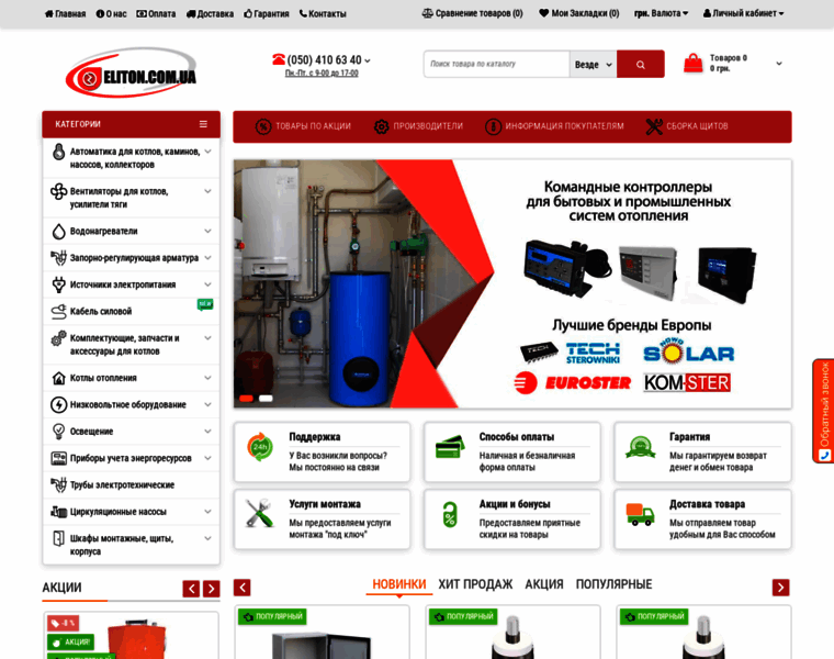 Eliton.com.ua thumbnail