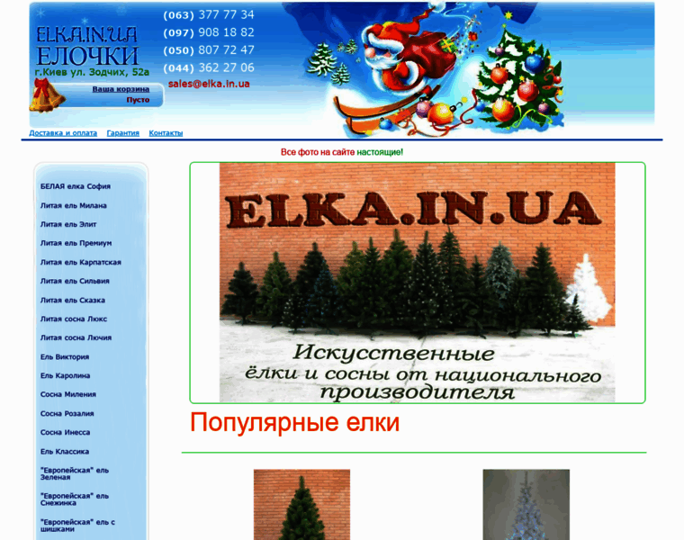 Elka.in.ua thumbnail