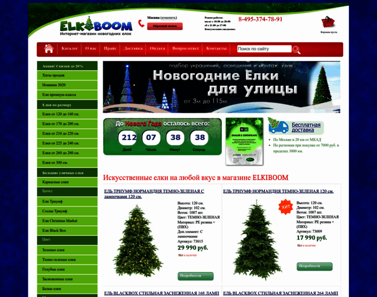 Elkiboom.ru thumbnail