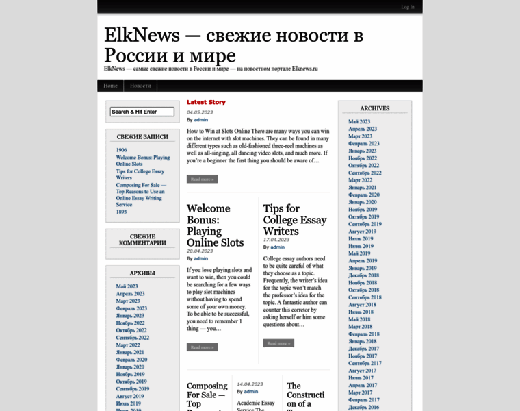 Elknews.ru thumbnail